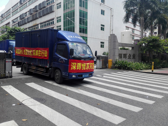 奉献爱心 支援灾区 乐竞官方网站_乐竞lejing(中国)
在行动