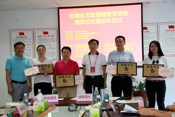 奉献爱心 支援灾区 乐竞官方网站_乐竞lejing(中国)
在行动