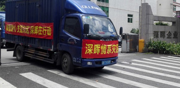 奉献爱心 支援灾区 乐竞官方网站_乐竞lejing(中国)
在行动